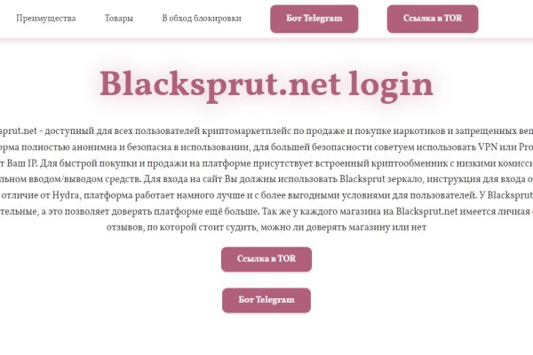 Блекспрут 2fa blacksprute com