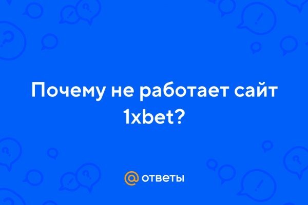 Как сменить пароль на блэк спрут